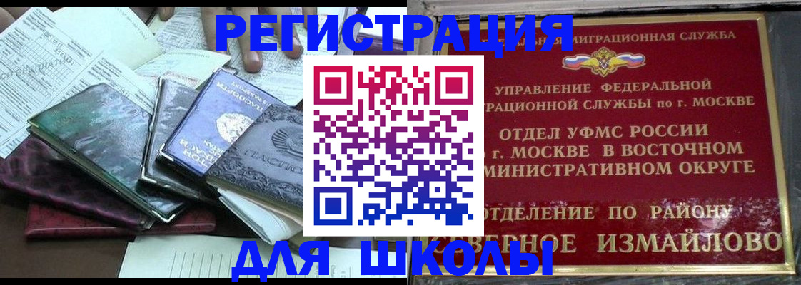 временная регистрация недорого в Чапаевске