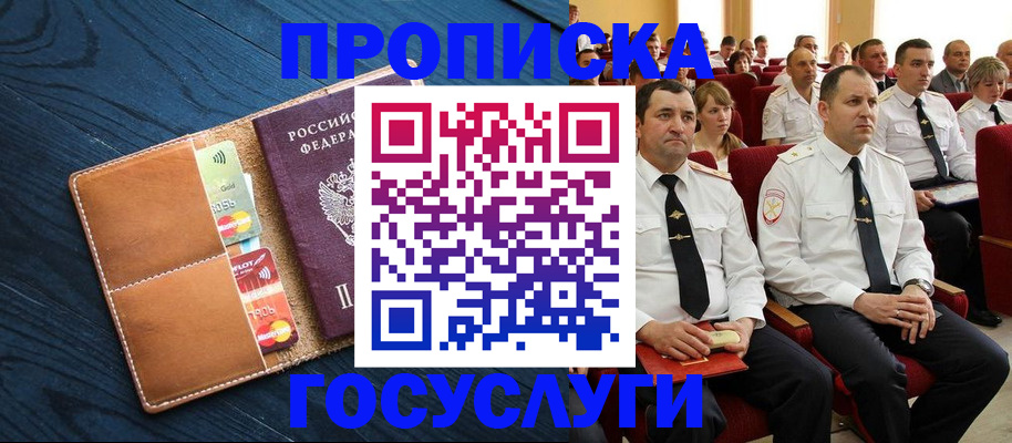 найти адрес прописки в Чапаевске