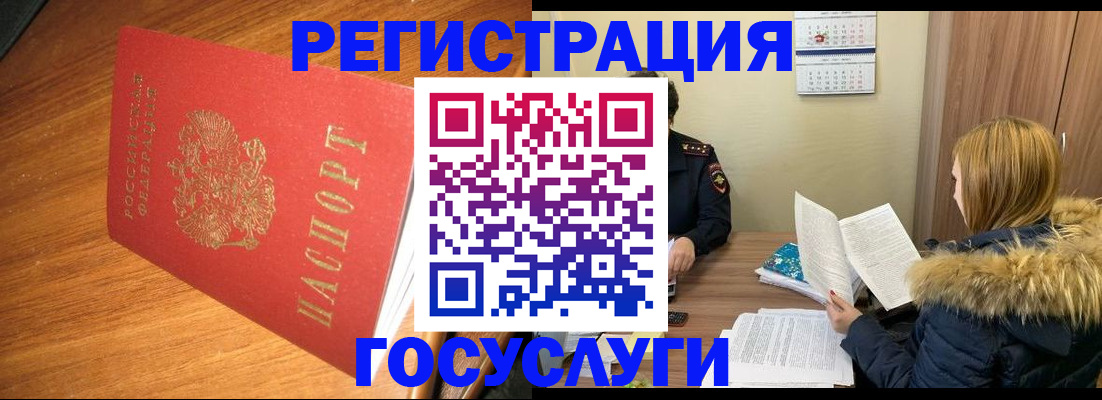 регистрация для школы в Чапаевске
